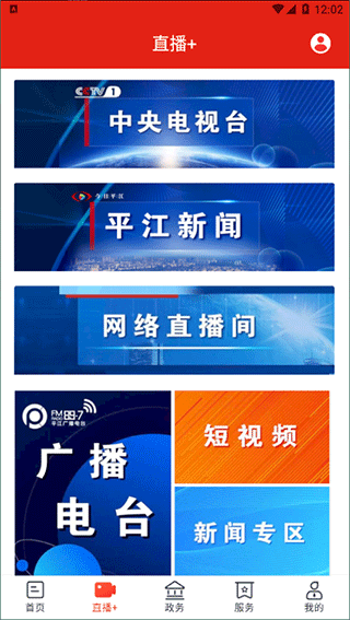 今日平江融媒体官方正版图2
