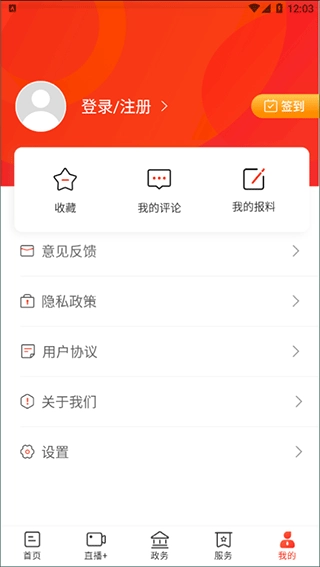 今日平江融媒体官方正版图3