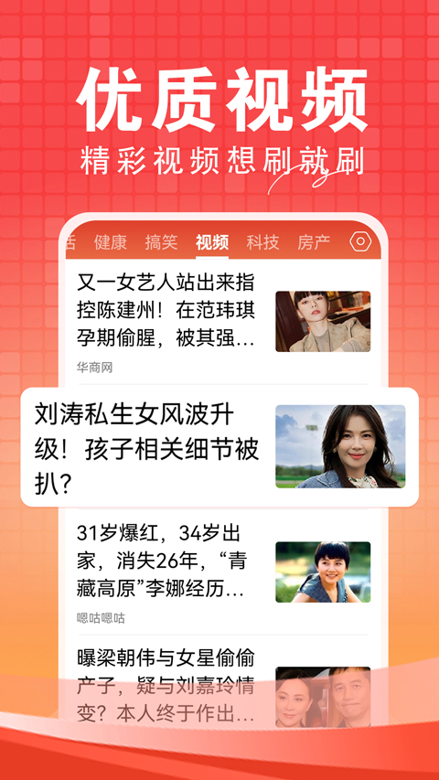 今日快闻手机版图3
