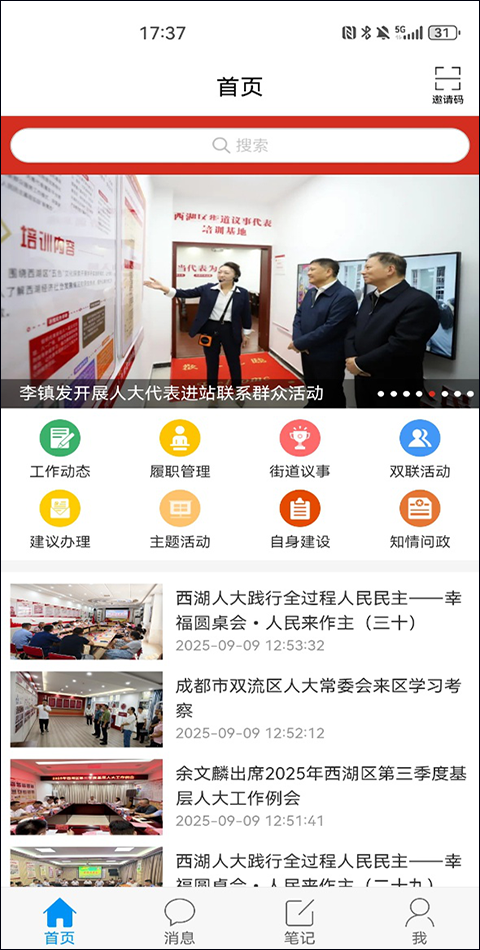 南昌西湖人大官方最新版图4