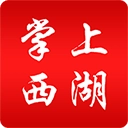南昌掌上西湖通用版