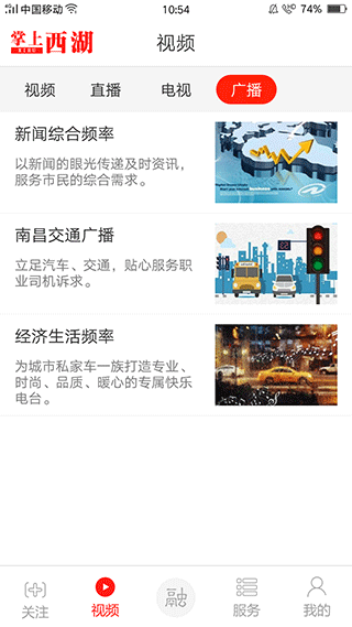 南昌掌上西湖通用版图4