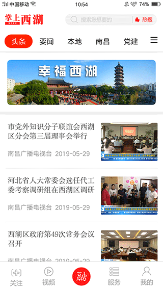 南昌掌上西湖通用版图2