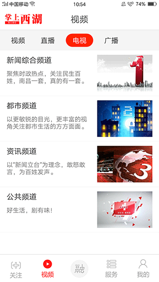 南昌掌上西湖通用版图1