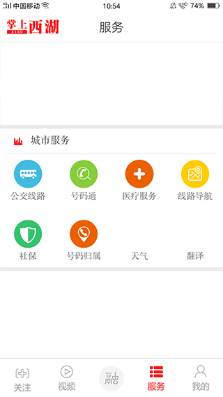 南昌掌上西湖通用版图3