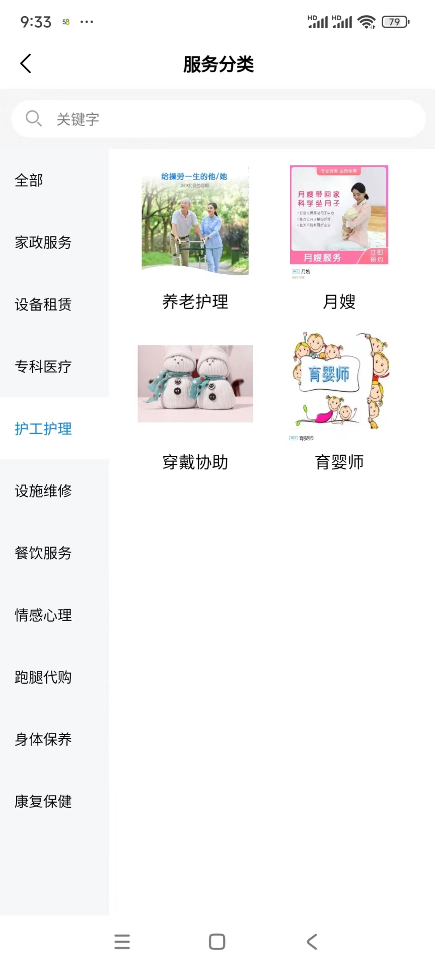 淡泽智能养老管理系统通用版图2