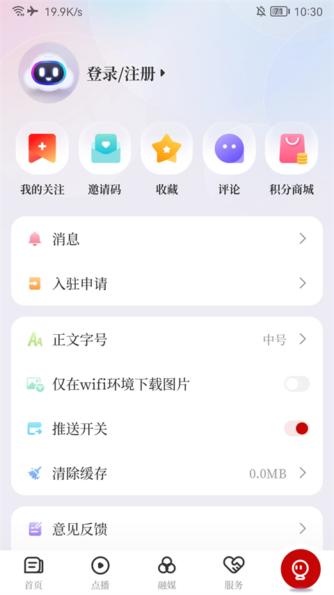 掌上柴桑新闻安卓免费版图3