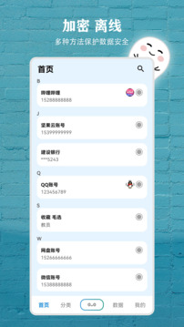 数据盒子手机正版图3