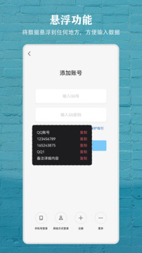 数据盒子手机正版图1