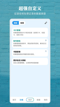 数据盒子手机正版图2