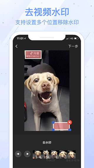 水印宝手机正版图1