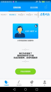 四六级冲刺宝直装版图2