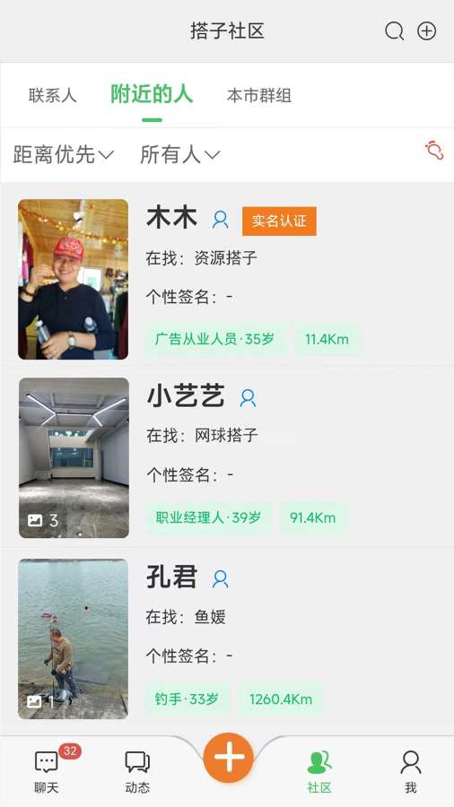 搭子社区最新免费版图2