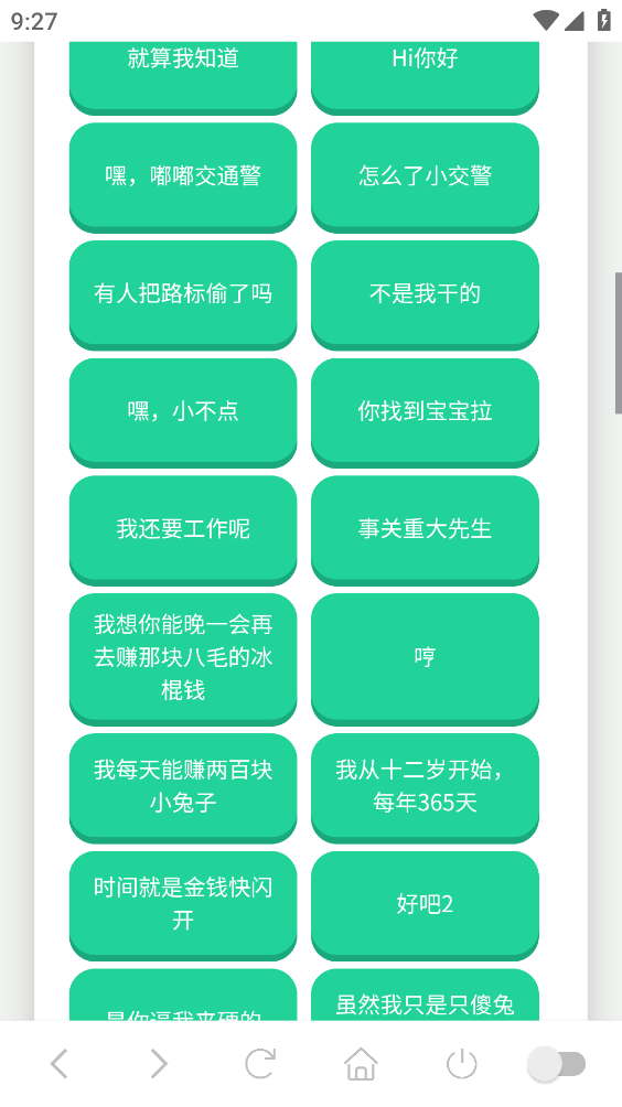 尼克狐尼克语音盒官方正版图2