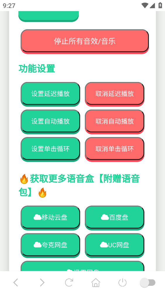 尼克狐尼克语音盒官方正版图5