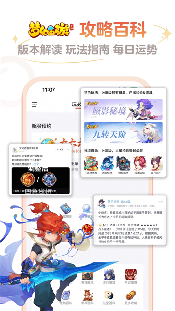 网易大神渠道服官方版图3
