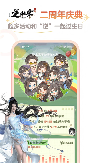 网易大神渠道服官方版图2