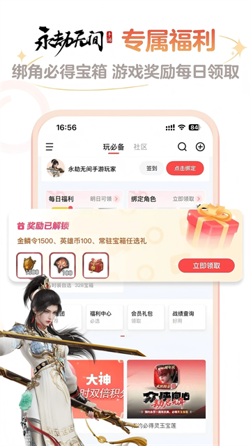 网易大神渠道服官方版图5