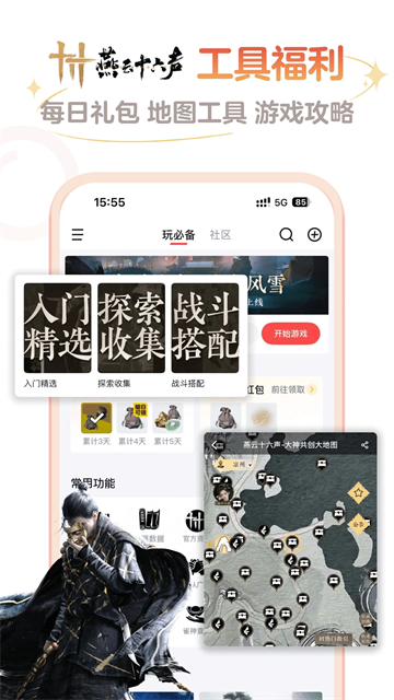 网易大神渠道服官方版图4