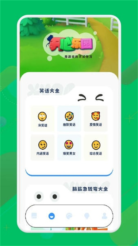 499游戏盒图3