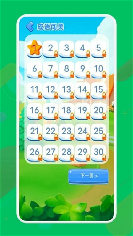 499游戏盒图4