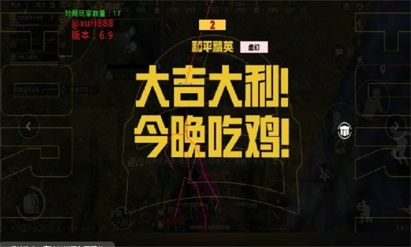 虚幻直装图2