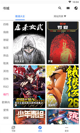 全是漫画版图2