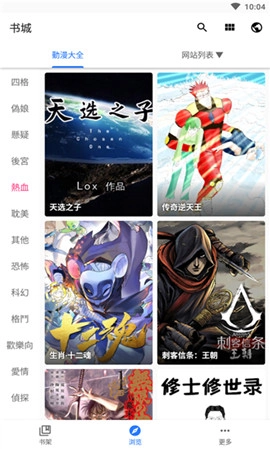全是漫画版图3
