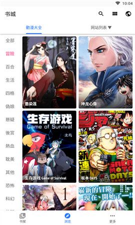 全是漫画版图4