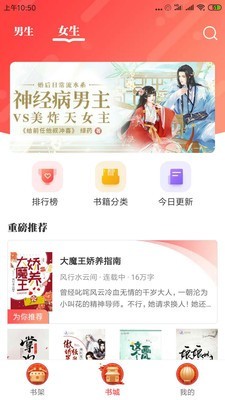 墨鱼小说免费原版图1