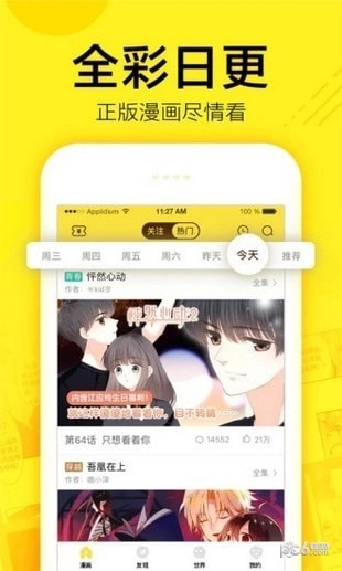 吹雪漫画观看原版图1