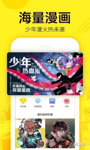吹雪漫画观看原版图2