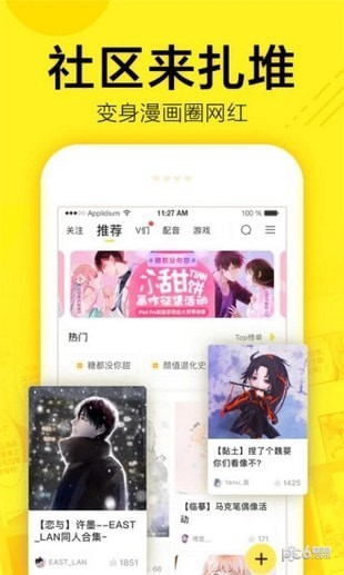 吹雪漫画观看原版图4