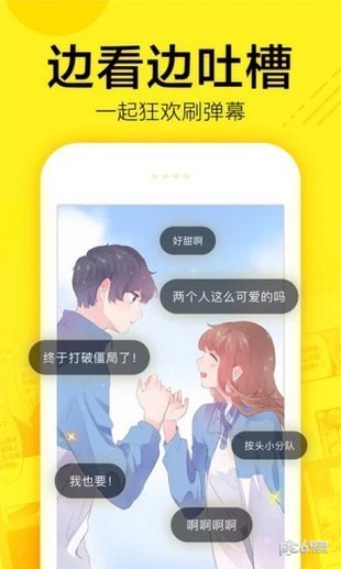 吹雪漫画观看原版图3