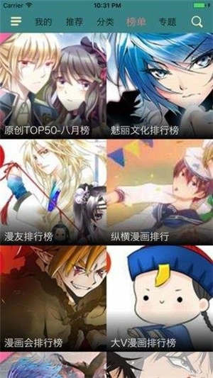 奇趣漫画原版图2