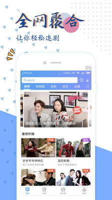 西瓜追剧免费原版图4
