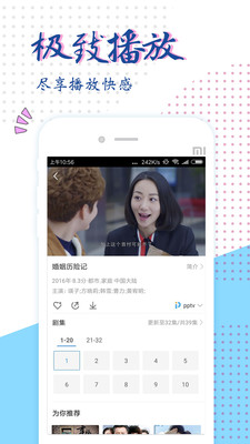 西瓜追剧在线观看最新免费版图2