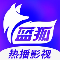 蓝狐影视2026本手机最新版