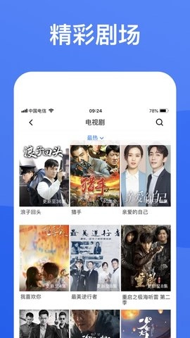 蓝狐影视2026本手机最新版图4