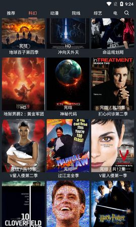 星云影视网页版图4