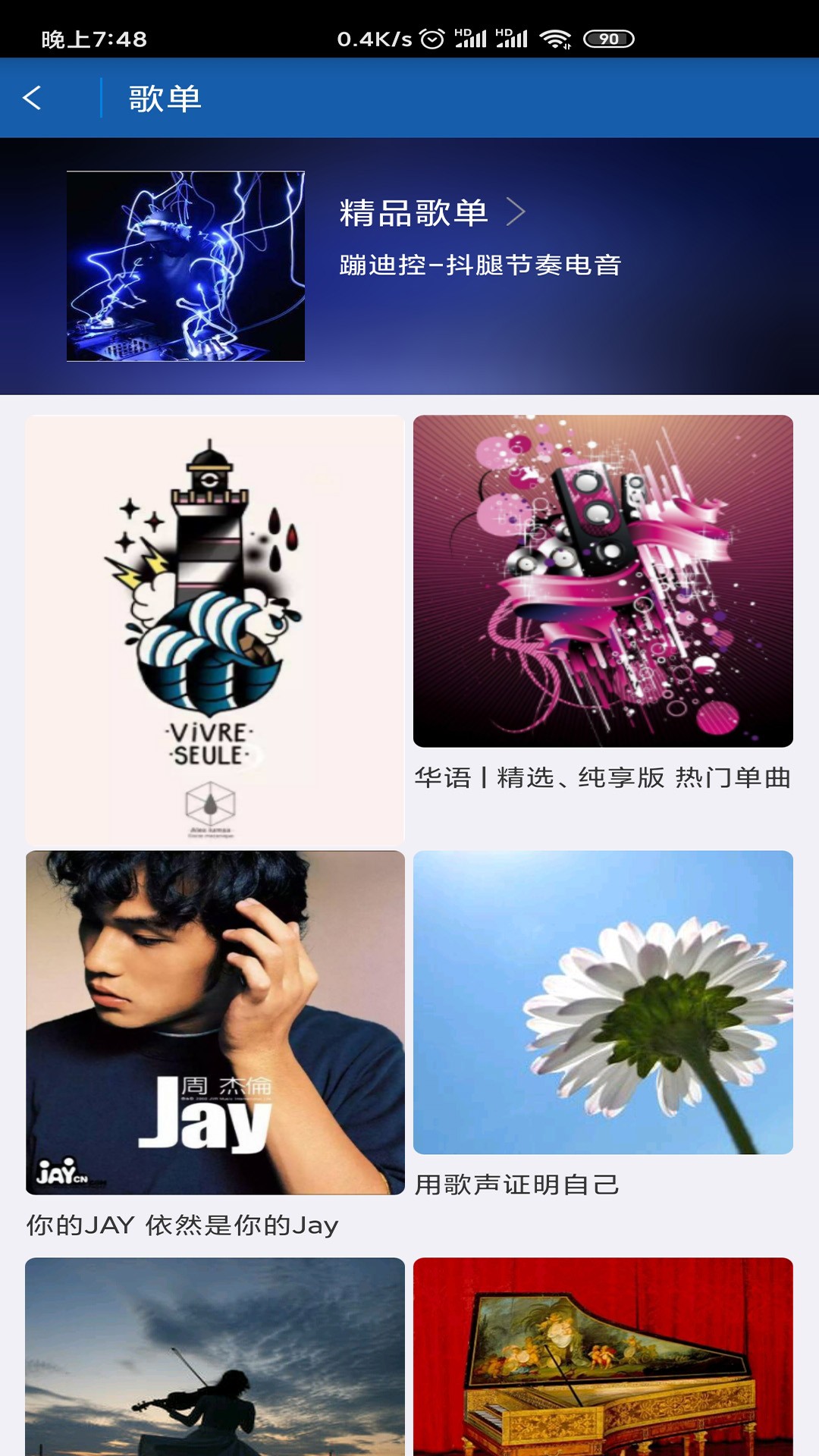 闲月音乐免费原版图3