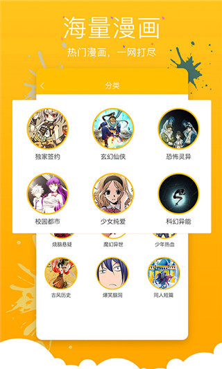绯闻漫画阅读在线版图3