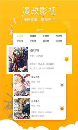 绯闻漫画阅读在线版图5