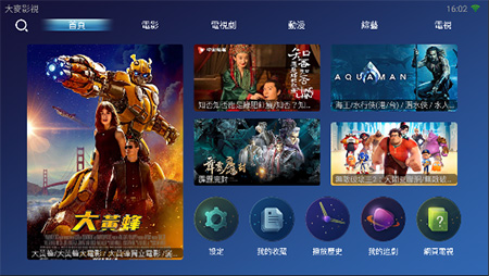 大麦影视通用版图4