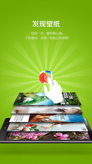 联想乐桌面安卓官方版图2