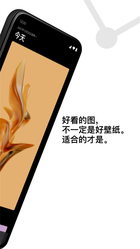Cuto壁纸手机版图1