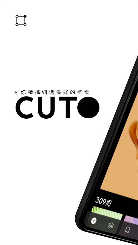 Cuto壁纸手机版图3