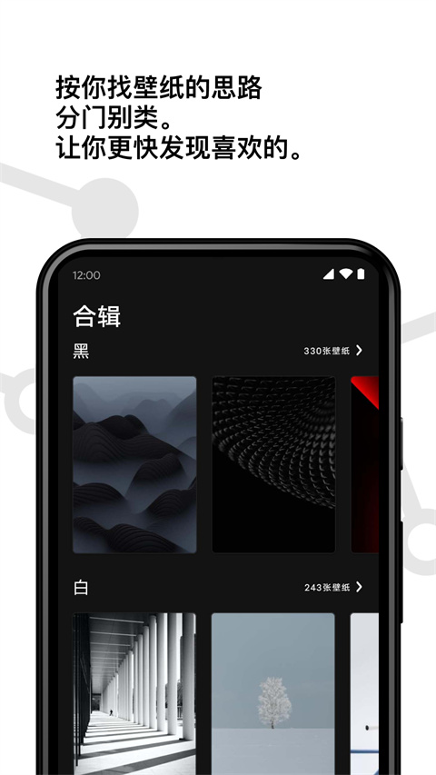 Cuto壁纸手机版图4