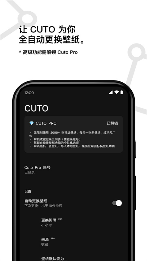 Cuto壁纸手机版图5