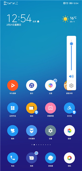 华为主题纯粹轻雨最新免费版图1